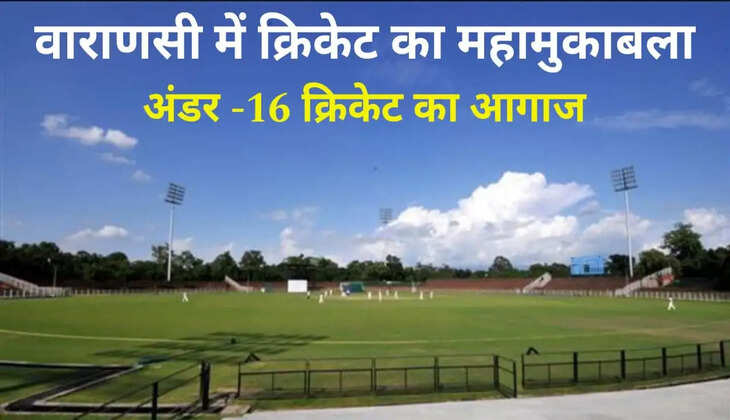वाराणसी में क्रिकेट का महामुकाबला: 15 मार्च से Divine Cup Under-16 मैच का आगाज