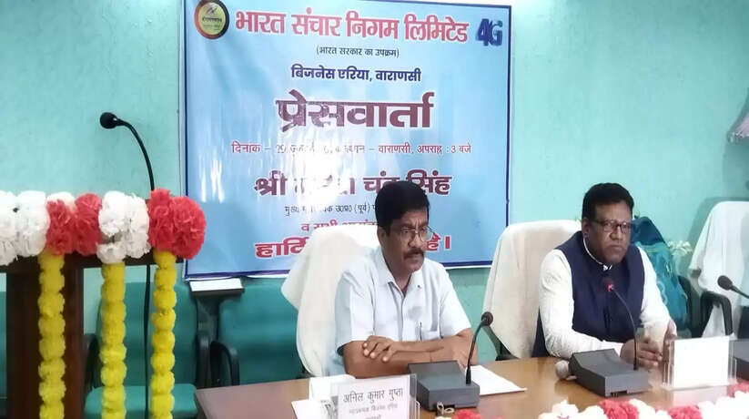 वाराणसी सहित पूरे पूर्वांचल में शुरू हुई BSNL की हाई स्पीड 4G सेवाएं