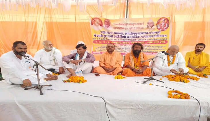 Ayodhya News: तीन दिवसीय सांप्रदायिक साैहार्द कबीर मेला का हुआ शुभारंभ