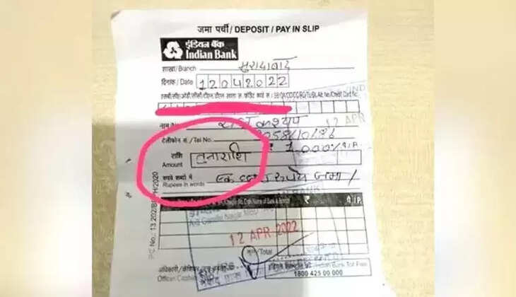 Viral Bank Slip: Bank में पैसे जमा करने गए शख्स ने Deposit Slip में लिखा कुछ ऐसा, देखकर घूम जाएगा आपका दिमाग