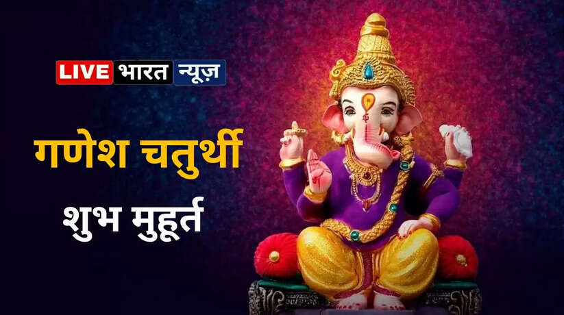 ganesh chaturthi 2024,ganesh chaturthi,ganesh chaturthi 2024 date,ganesh chaturthi date 2024,ganesh utsav 2024,ganesh chaturthi 2024 date in india,happy ganesh chaturthi 2024,ganesha chaturthi 2024,ganesh chaturthi wishes 2024,ganesh chaturthi status 2024,ganesh chaturthi 2024 puja vidhi,ganesh chaturthi kab hai,2024 ganesh chaturthi,ganesh chaturthi kab hai 2024,ganesh chaturthi 2024 puja time,ganesh chaturthi 2024 date time,when is ganesha chaturthi 2024