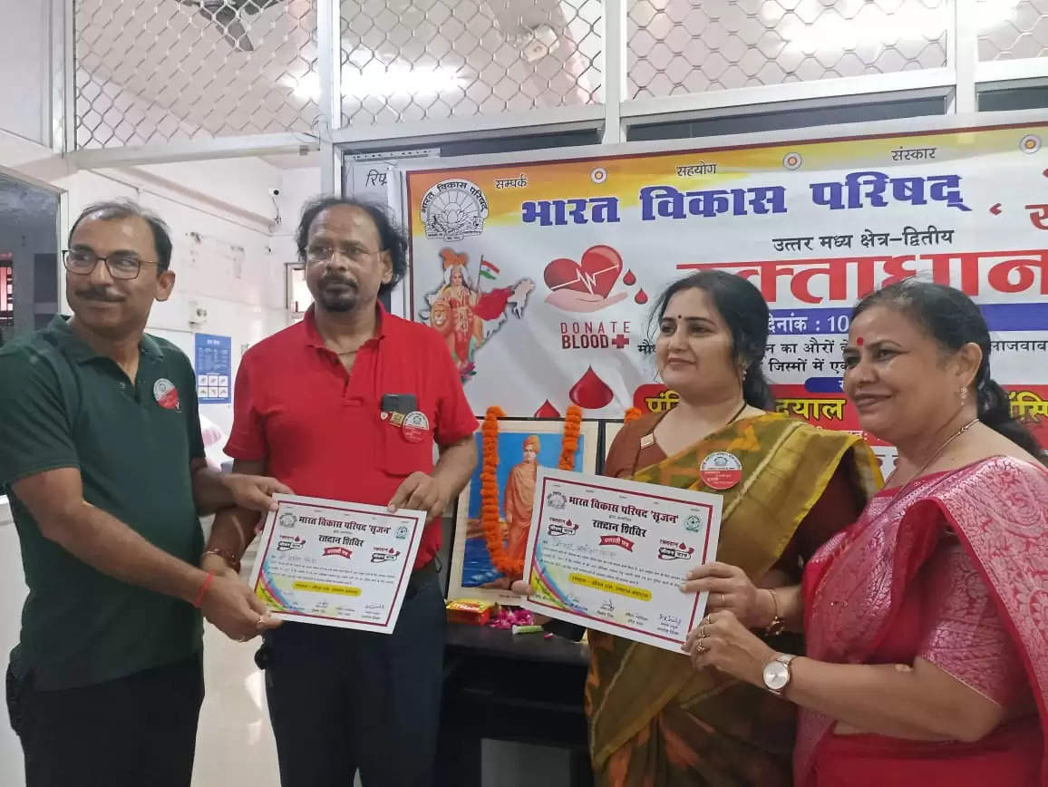 Varanasi News: भारत विकास परिषद काशी प्रांत द्वारा हर वर्ष की भाती इस वर्ष भी रक्त दान सीवीर का किया गया आयोजन