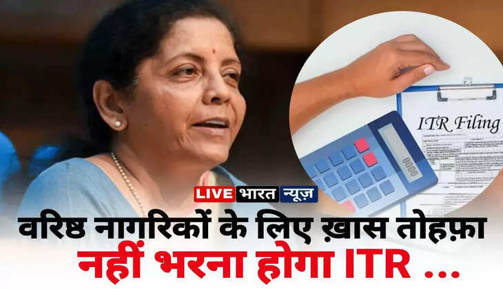 Income Tax Return:वरिष्ठ नागरिकों के लिए ख़ास तोहफा, ITR फाइल को लेकर हुआ बड़ा बदलाव नहीं भरना होगा ...
