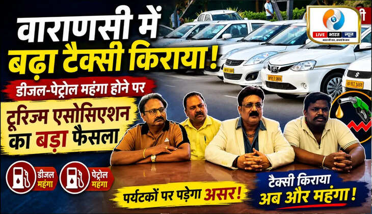 वाराणसी टूरिज्म एसोसिएशन ने बढ़ती महंगाई और डीजल-पेट्रोल की कीमतों को देखते हुए टैक्सी किराये में 2 रुपये प्रति किलोमीटर की वृद्धि की घोषणा की। वन टाइम टैक्स नीति का भी विरोध।