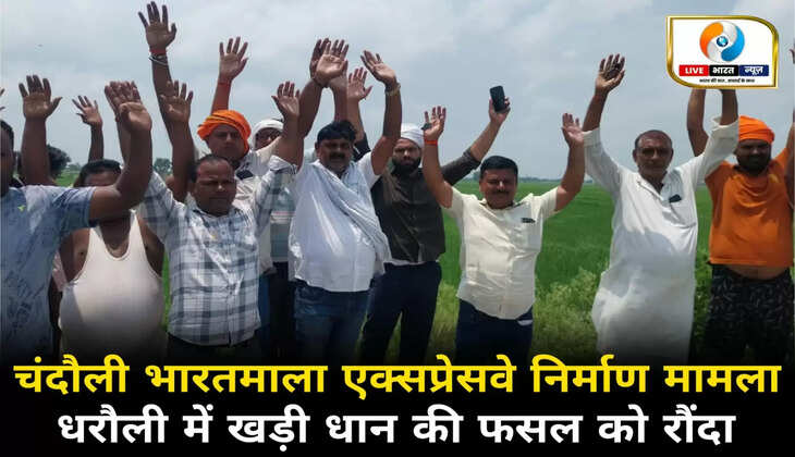 Chandauli News, Chandauli hindi news, Chandauli news in hindi, Chandauli breaking news, Chandauli today news, Chandauli police news, Chandauli ki khabar, Chandauli news today
