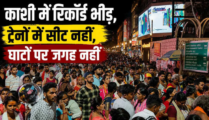 बाबा के दरबार में उमड़ा जनसैलाब, काशी की रफ्तार हुई धीमी
