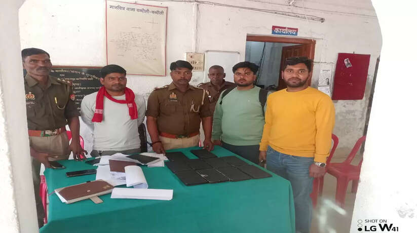 Chandauli News: चन्दौली पुलिस का सराहनीय कार्य दो युुवकों के गुम हुए लेनोवो के टैबलेट को कुछ ही घंटे में किया बरामद