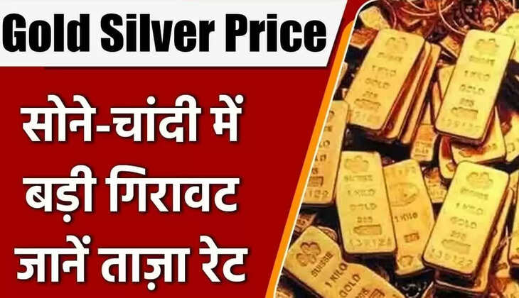 Today gold price: Gold reached the seventh sky, know here the latest rates of gold and silver before buying!