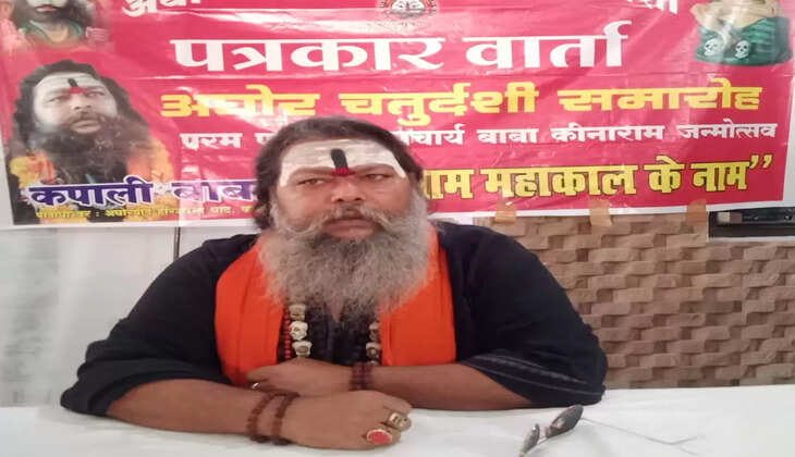 Varanasi News: तीन दिवसीय अघोर चतुर्दशी समारोह व भजन संध्या का आयोजन 31 से 02 सितबर 24 तक