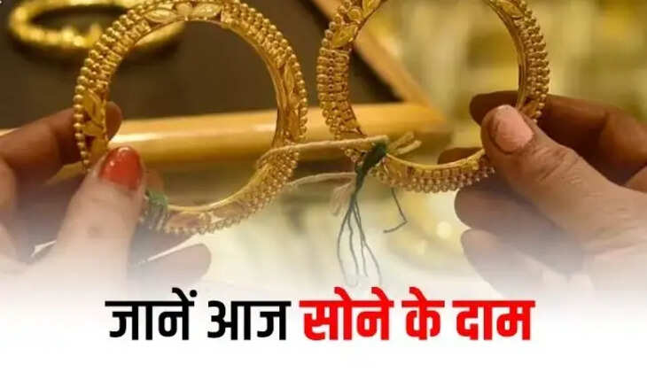 Gold Silver Rate: देश के सर्राफा बाजार में इस समय सोना और चांदी के दाम नीचे आए हुए हैं।&nbsp;सोने की खरीदारी करने के लिए इस समय बाजारों में खरीदार आ रहे हैं क्योंकी जारी त्योहारी सीजन के बाद शादियों का सीजन शुरू होने वाला है।