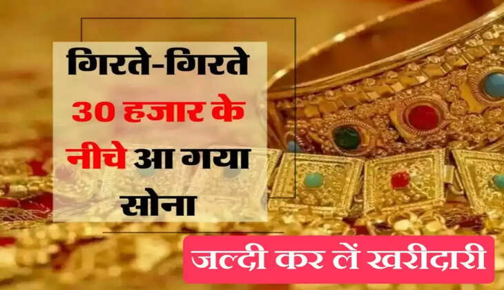 Gold Silver Price Today: रिकार्ड तोड़&nbsp;बढ़ोतरी के बाद&nbsp;गिरे&nbsp;सोने-चांदी के दाम, खरीदने का सुनहरा मौका, जल्दी करें