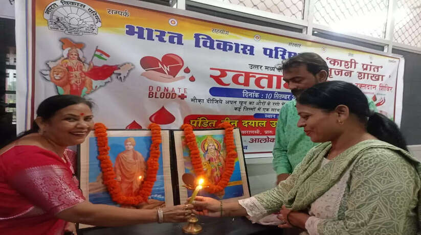 Varanasi News: भारत विकास परिषद काशी प्रांत द्वारा हर वर्ष की भाती इस वर्ष भी रक्त दान सीवीर का किया गया आयोजन