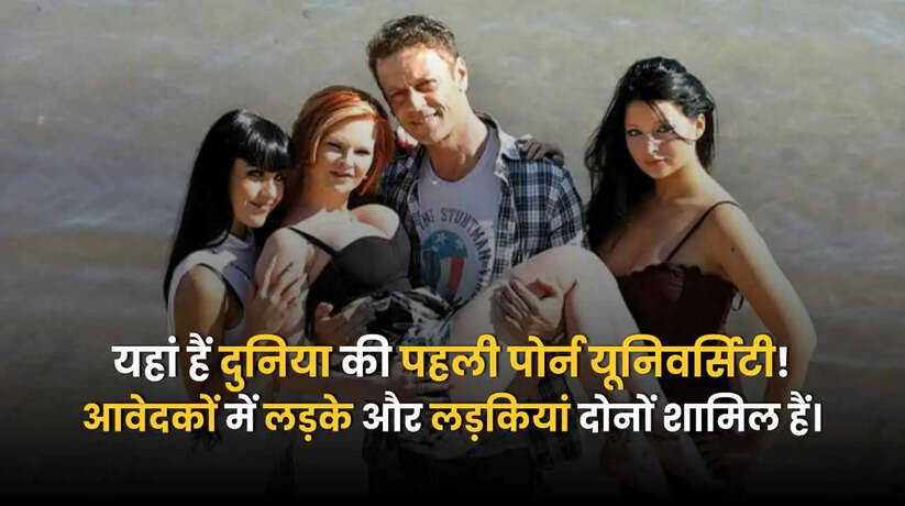 World's first adult movie university, where training is given to make porn films, there is a long queue for admission