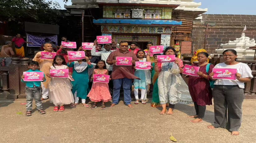 Varanasi News: गौकशी बंद कराने हेतु शंकराचार्य जी के संकल्प पूर्ति हेतु लिंगराज मंदिर में हुआ दर्शन पूजन