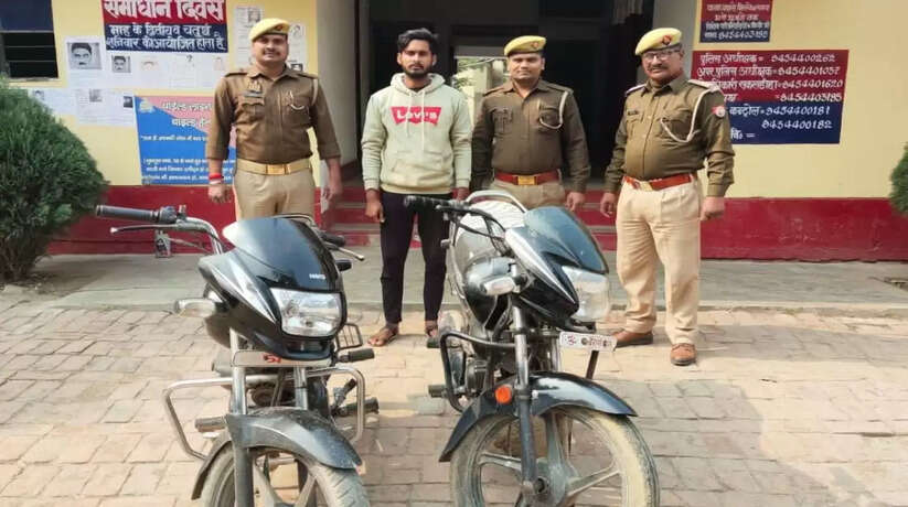 Chandauli News: चंदौली में एक शातिर चोर गिरफ्तार कब्जे से दो मोटरसाइकिल बरामद, एक मौके का फायदा उठाकर हुआ फरार