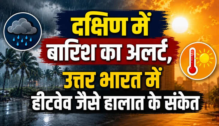 मानसून की रफ्तार तेज, केरल में आगमन तय, उत्तर भारत में चढ़ेगा पारा