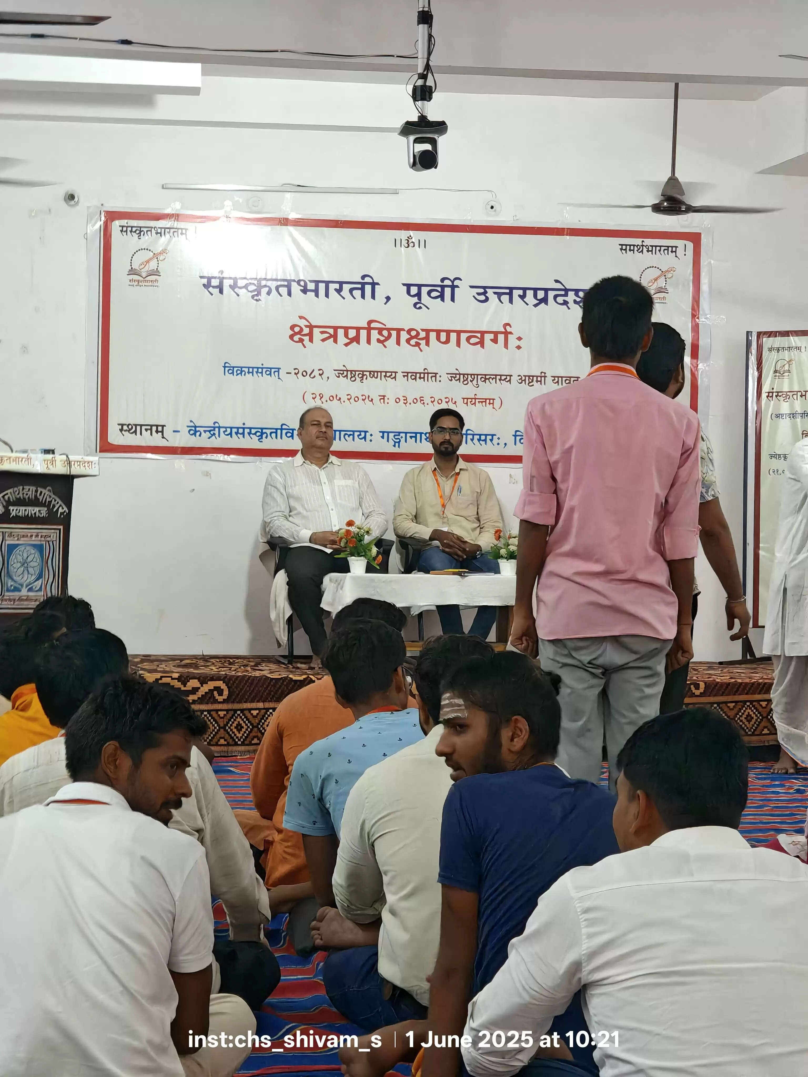 संस्कार एवं संस्कृति के बीच सेतु है संस्कृत - शिवम शुक्ल