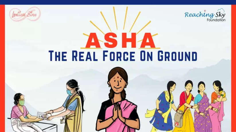 चंदौली: अब आशा व आशा संगिनी भी आयुष्मान भारत योजना के दायरे में, मिलेगा परिवार को भी इसका लाभ