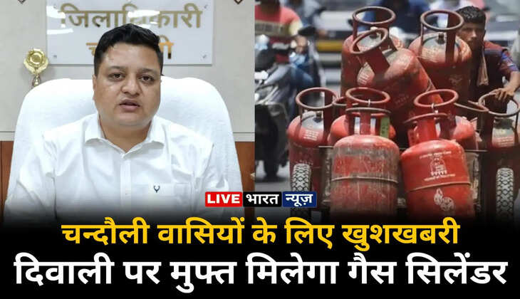 Chandauli News, Chandauli hindi news, Chandauli news in hindi, Chandauli breaking news, Chandauli today news, Chandauli police news, Chandauli ki khabar, Chandauli news today