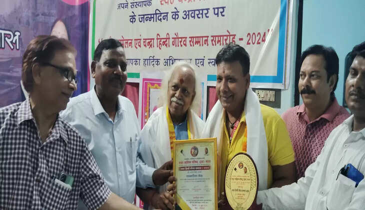 Varanasi News: पत्रकार आनन्द सिंह अन्ना हुए चन्दा हिंदी गौरव सम्मान 2024 से अलंकृत