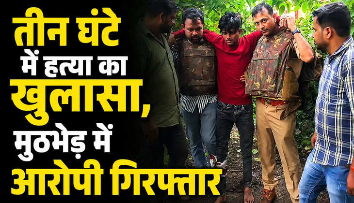 वाराणसी में हत्या से सनसनी, तीन घंटे में आरोपी गिरफ्तार, मुठभेड़ में लगी गोली