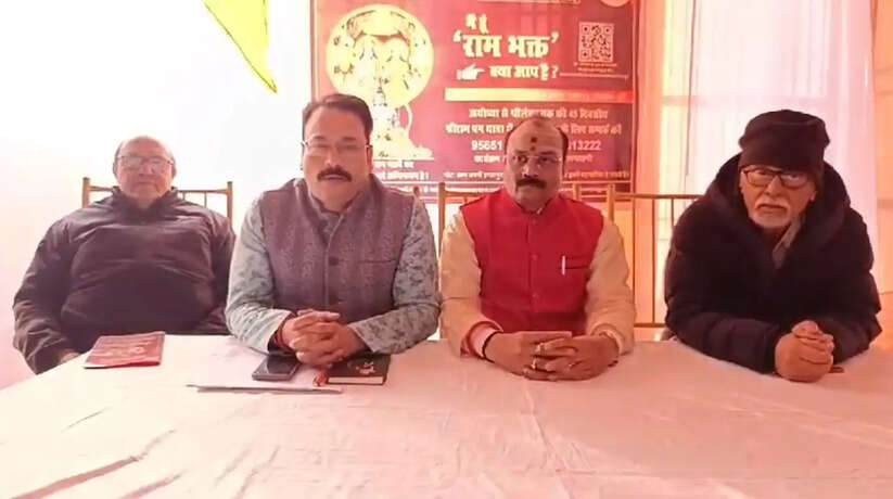 Varanasi News: काशी-अयोध्या से श्रीलंका तक ब्रह्मराष्ट्र एकम करेगी 45 दिवसीय श्री राम पग यात्रा