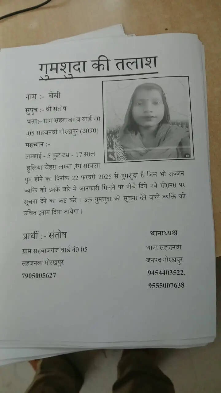 पुलिस की गुमशुदगी सूचना के अनुसार बेबी की लंबाई करीब पांच फीट है। उसका चेहरा लंबा, रंग सांवला और हुलिया सामान्य बताया गया है। पुलिस और परिजन उसके बारे में जानकारी जुटाने में लगे हुए हैं।