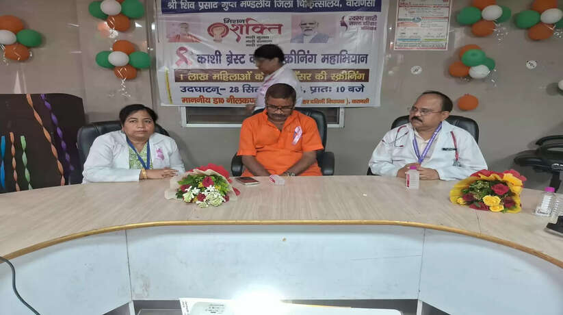 काशी में ब्रेस्ट कैंसर स्क्रीनिंग महाभियान एवं विश्व रैबीज दिवस पर जागरूकता कार्यक्रम आयोजित