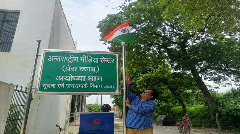 ayodhya