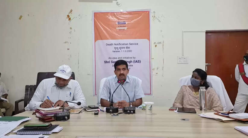 डेट नोटिफिकेशन सर्विस