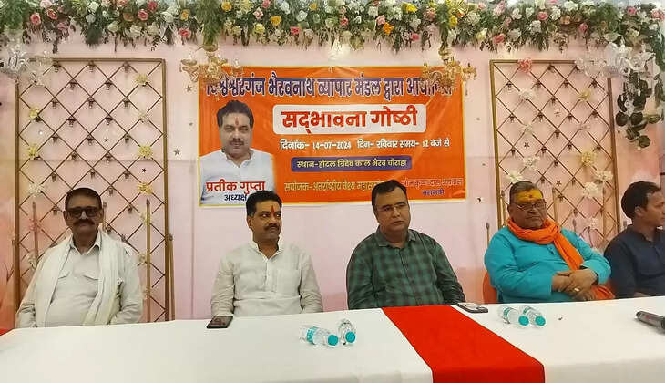 कार्यक्रम का संचालन अलख नाथ गोस्वामी ने&nbsp;किया।
