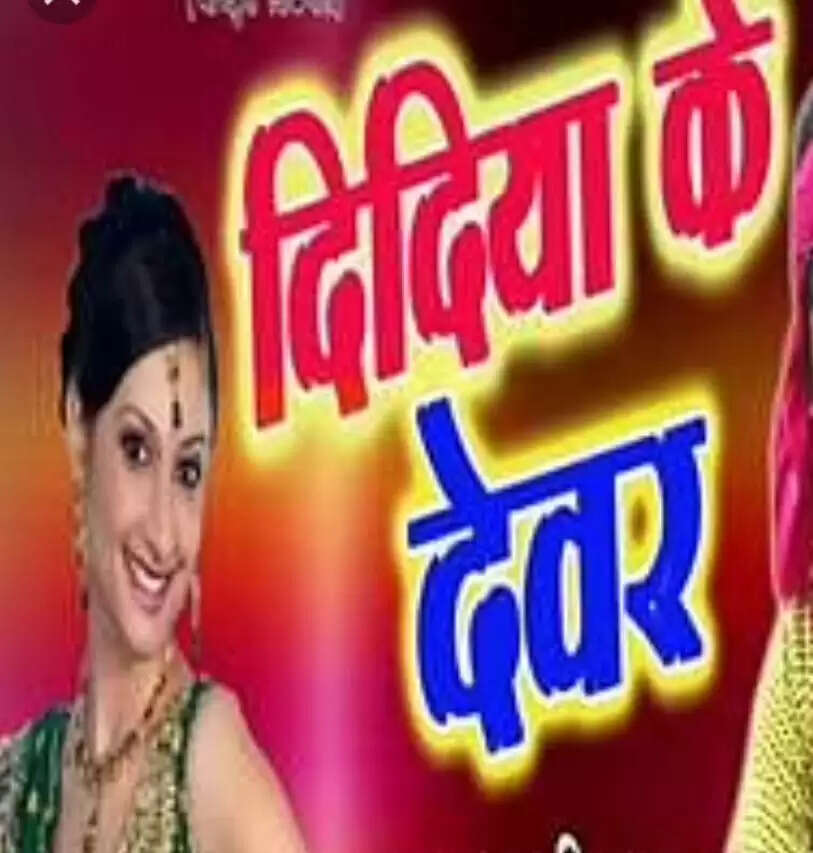 बाबा सिद्धनाथ दरी पर की गई भोजपुरी फिल्म की शूटिग