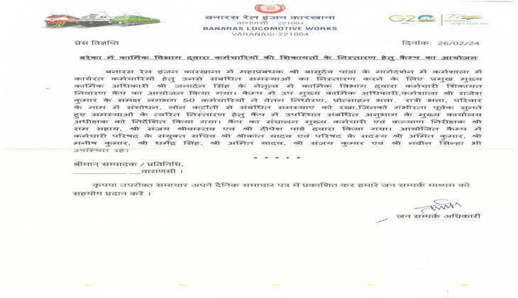BLW News: बरेका में कार्मिक विभाग द्वारा कर्मचारियों की शिकायतों के निस्तारण हेतु कैम्प का आयोजन