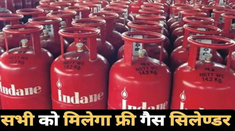 Free GAS Cylinder