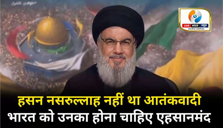 वाराणसी के शिया मुसलमानों के लिए हसन नसरुल्लाह नहीं था आतंकवादी  उसने भारतीयों को बचाया था