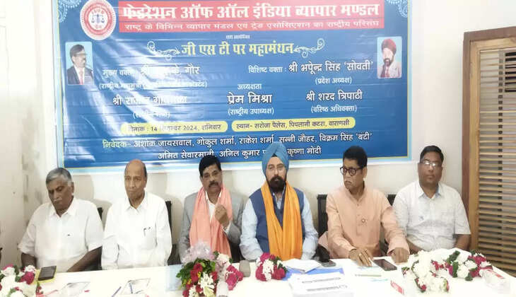 वाराणसी में जी एस टी विभाग द्वारा व्यापारियो को लगातार नोटिस जारी करके किया जा रहा परेशान, फेडरेशन ऑफ आल इंडिया व्यापार मंडल ने कि बैठक