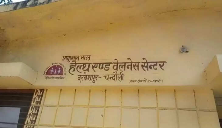 Chandauli News:&nbsp;बदहाल व्यवस्थाएं, जिम्मेदार अधिकारी! चंदौली में कबाड़ खाना बना हेल्थ सेंटर