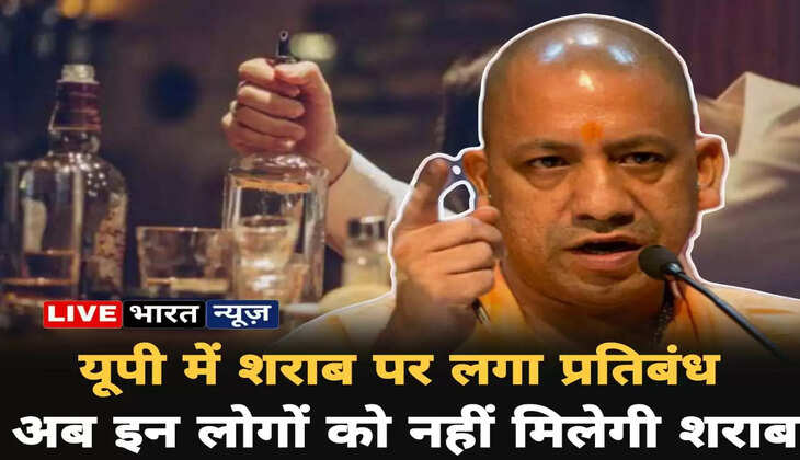Up sharab news, sharab ban in up