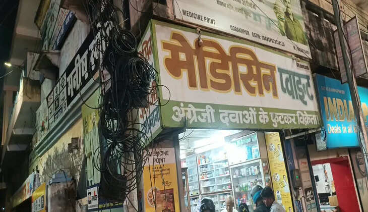 विजय चौक में दवा बिक्री की बिलिंग व्यवस्था पर सवाल  मेडिसिन प्वाइंट समेत आसपास की दुकानों पर ग्राहकों ने उठाई आपत्ति, जांच की मांग  गोरखपुर। शहर के प्रमुख व्यावसायिक क्षेत्र विजय चौक में दवा बिक्री की व्यवस्था को लेकर ग्राहकों ने सवाल उठाए हैं। विजय चौक स्थित मेडिसिन प्वाइंट और आसपास की कुछ दवा दुकानों पर ग्राहकों ने आरोप लगाया है कि दवाएं निर्धारित अधिकतम खुदरा मूल्य पर बेचने के बाद भी उन्हें विधिवत बिल या कंप्यूटराइज्ड रसीद नहीं दी जाती। ग्राहकों ने संबंधित विभाग से मामले की जांच कराने की मांग की है।  ग्राहकों का कहना है कि दवा खरीदने के बाद बिल मांगने पर कई बार केवल साधारण पर्ची उपलब्ध कराई जाती है। इससे खरीदी गई दवा, उसकी मात्रा, कीमत और बिक्री का पूरा विवरण ग्राहक के पास नहीं रहता। दवा जैसी आवश्यक वस्तु की खरीद में बिल महत्वपूर्ण होता है। दवा से संबंधित किसी शिकायत, गलत दवा, एक्सपायरी या अन्य विवाद की स्थिति में यही दस्तावेज खरीदारी का प्रमाण बनता है।  ग्राहकों का कहना है कि जब दवा की पूरी कीमत वसूली जाती है तो बिक्री का उचित बिल भी उपलब्ध कराया जाना चाहिए। हालांकि, ग्राहकों की शिकायतों के आधार पर किसी दुकान पर नियमों के उल्लंघन का निष्कर्ष निकालना उचित नहीं होगा। इसकी वास्तविक स्थिति संबंधित विभागों की जांच के बाद ही सामने आ सकती है।  स्टॉक और बिक्री का मिलान कराने की मांग  शिकायतों के बाद मांग की जा रही है कि औषधि प्रशासन के अधिकारी विजय चौक और आसपास की दवा दुकानों का निरीक्षण करें। दुकानों में उपलब्ध दवाओं के स्टॉक, खरीद-बिक्री के अभिलेख और जारी किए गए बिलों का मिलान कराया जाए। इसके साथ ही कर संबंधी अभिलेखों की भी नियमानुसार जांच हो, ताकि वास्तविक स्थिति सामने आ सके।  ग्राहकों का कहना है कि आमतौर पर बीमारी की स्थिति में लोग चिकित्सक की पर्ची लेकर दवा खरीदते हैं और बिल लेने पर अधिक ध्यान नहीं देते। बाद में दवा को लेकर कोई शिकायत होने पर खरीदारी का प्रमाण उपलब्ध नहीं होने से उन्हें परेशानी का सामना करना पड़ सकता है।  जांच से दूर हो सकता है भ्रम  दवा बिक्री में पारदर्शिता को लेकर ग्राहकों ने संबंधित अधिकारियों से निष्पक्ष जांच की मांग की है। उनका कहना है कि यदि किसी दुकान पर बिलिंग संबंधी अनियमितता पाई जाती है तो नियमानुसार कार्रवाई होनी चाहिए। वहीं, यदि जांच में शिकायतें सही नहीं पाई जाती हैं तो दुकानदारों की स्थिति भी स्पष्ट होनी चाहिए।  फिलहाल विजय चौक स्थित मेडिसिन प्वाइंट और आसपास की दवा दुकानों की बिलिंग व्यवस्था को लेकर उठी शिकायतों ने संबंधित विभागों की निगरानी व्यवस्था पर भी सवाल खड़े किए हैं। अब जांच के बाद ही स्पष्ट हो सकेगा कि शिकायतों में कितनी सच्चाई है और दवा बिक्री की व्यवस्था नियमों के अनुरूप संचालित हो रही है या नहीं।