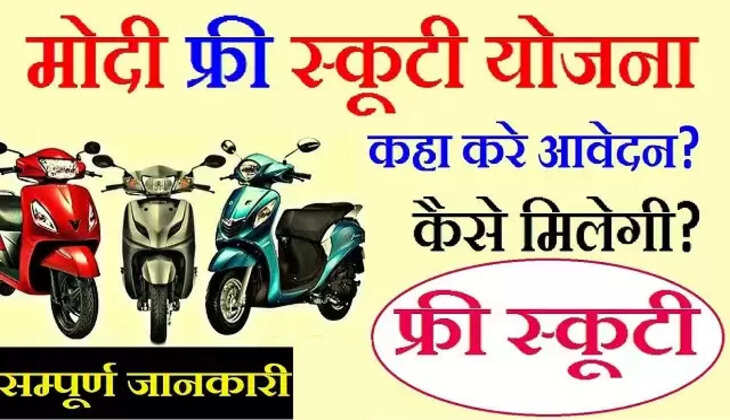 scooty