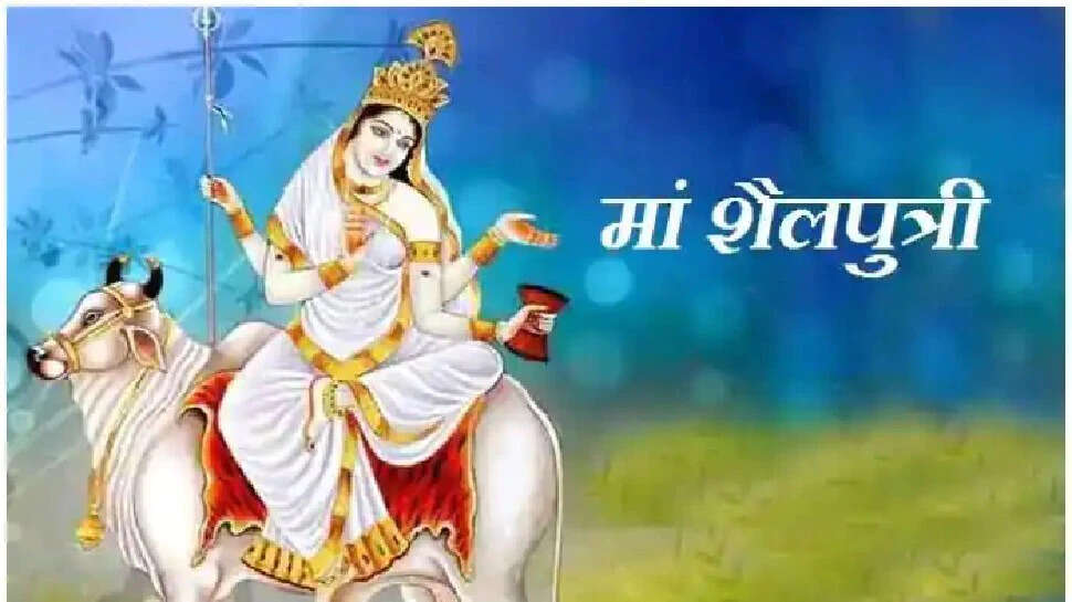 शारदीय नवरात्र प्रारंभ प्रथम दिन मां शैलपुत्री की की गई पूजन