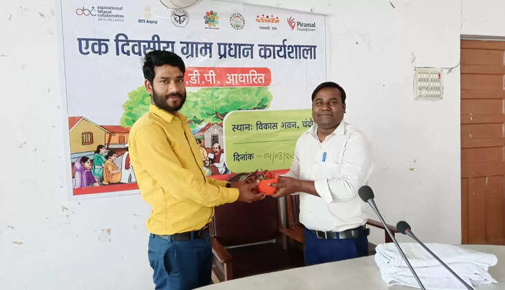 Chanduli News: 40&nbsp;ग्राम प्रधान के साथ एक दिवसीय कार्यशाला &nbsp;किया आयोजन