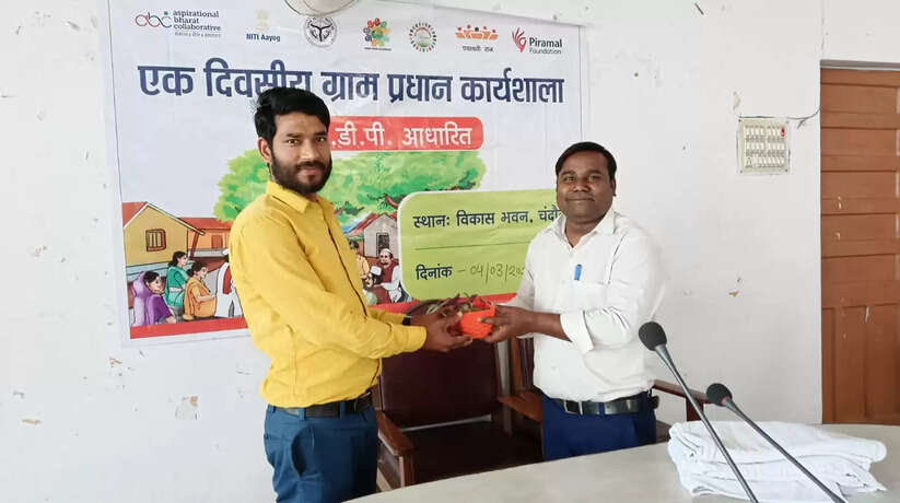 Chanduli News: 40 ग्राम प्रधान के साथ एक दिवसीय कार्यशाला किया आयोजन