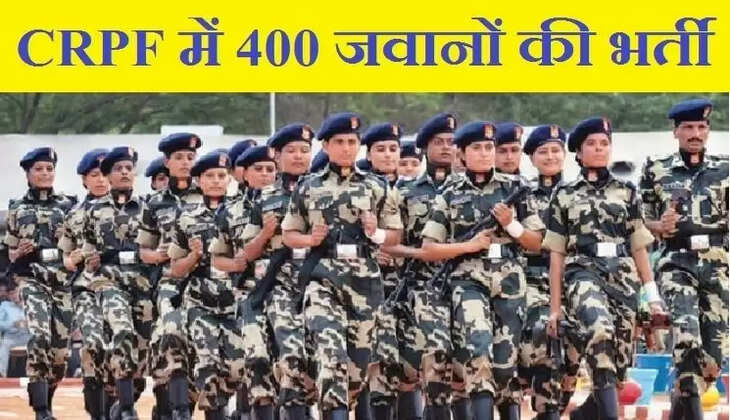 CRPF recruitment 2023: सरकारी नौकरी का सुनहरा मौका! &nbsp;5 जिलों में 400 CRPF जवानों की होगी भर्ती, ऐसे करें आवेदन...