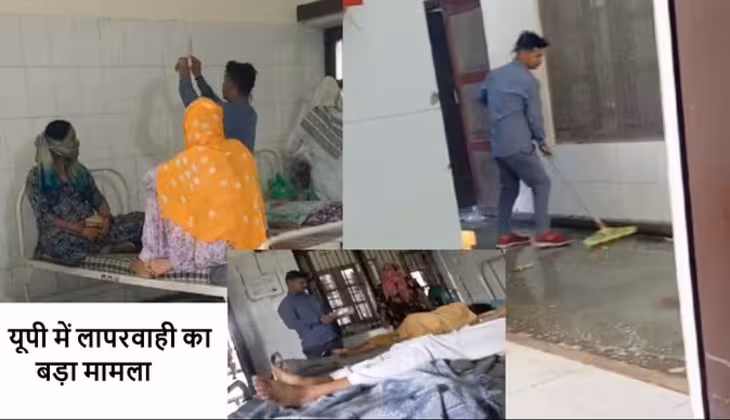 यूपी में भगवान भरोसे चल रहा सरकारी अस्पताल! डॉक्टर की जगह स्वीपर कर रहा मरीजों का इलाज,वीडियो वायरल...