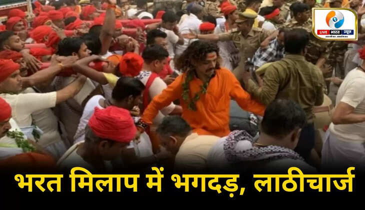 bharat milap,varanasi,bharat milap varanasi,varanasi bharat milap,nati imli bharat milap,bharat milap 2024,nati imli bharat milap varanasi,bharat milap nati imali varanasi,nati imli ka bharat milap,varanasi news,bharat milap of banaras,bharat milap in varanasi,varanasi bharat milaap,bharat milaap varanasi,bharat milap siya ke ram,bharat milaap,latest varanasi video, Bharat milap video, varanasi bharat milap me bhagdad, varanasi bharat milap hangama, bharat milap me hangama, bharat milap news, bharat milap video, bharat milap me lathicharge