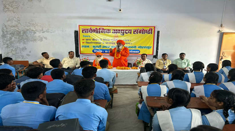 Gorakhpur News: मुरारी इंटर कॉलेज सहजनवा में सार्वभौम अभ्युदय संगोष्ठी का हुआ आयोजन