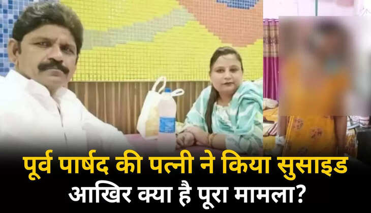 &nbsp;चार दिन पहले काटी थी हाथ की नस