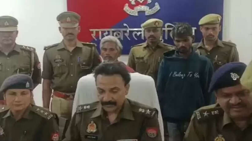Raebareli news: Superintendent of Police revealed the murder of Anganwadi worker in Indira Nagar in Rae Bareli last days