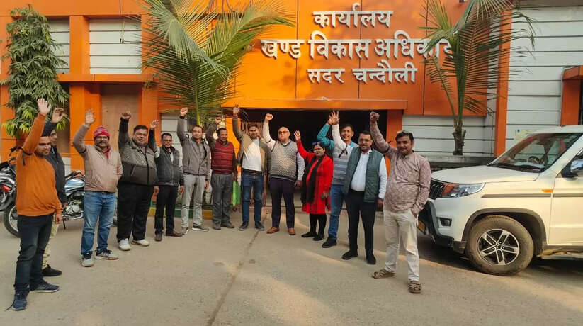 चंदौली में सचिव-वीडीओ का शांतिपूर्ण सत्याग्रह, शासन की निष्क्रियता पर कर्मचारियों की नाराज़गी